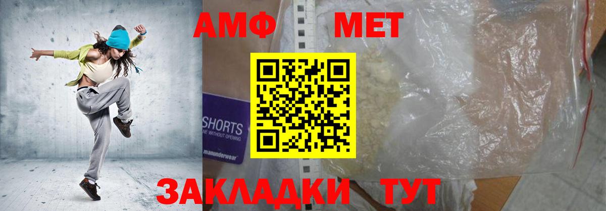 АМФ Розовый Кудымкар