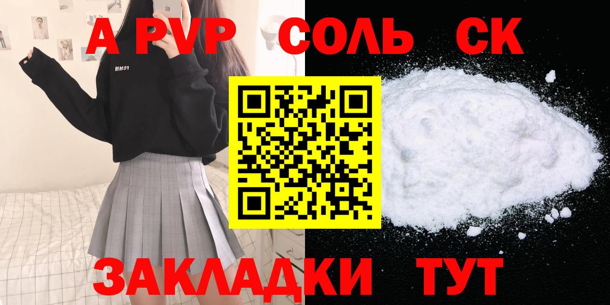 APVP крисы CK  где продают наркотики  Кудымкар  APVP СК КРИС  Alfa_PVP  Вход с VPN  A-PVP Crystall 