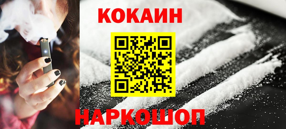Кудымкар  Кокаин 98%  Кокаин 99%  Вход с VPN 