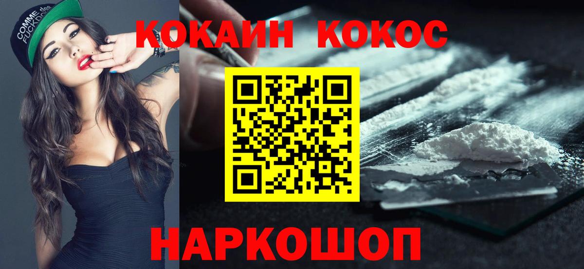 КОКАИН Columbia Кудымкар