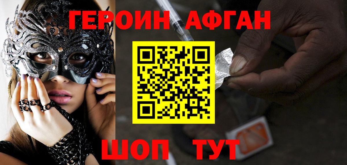 ГЕРОИН герыч Кудымкар