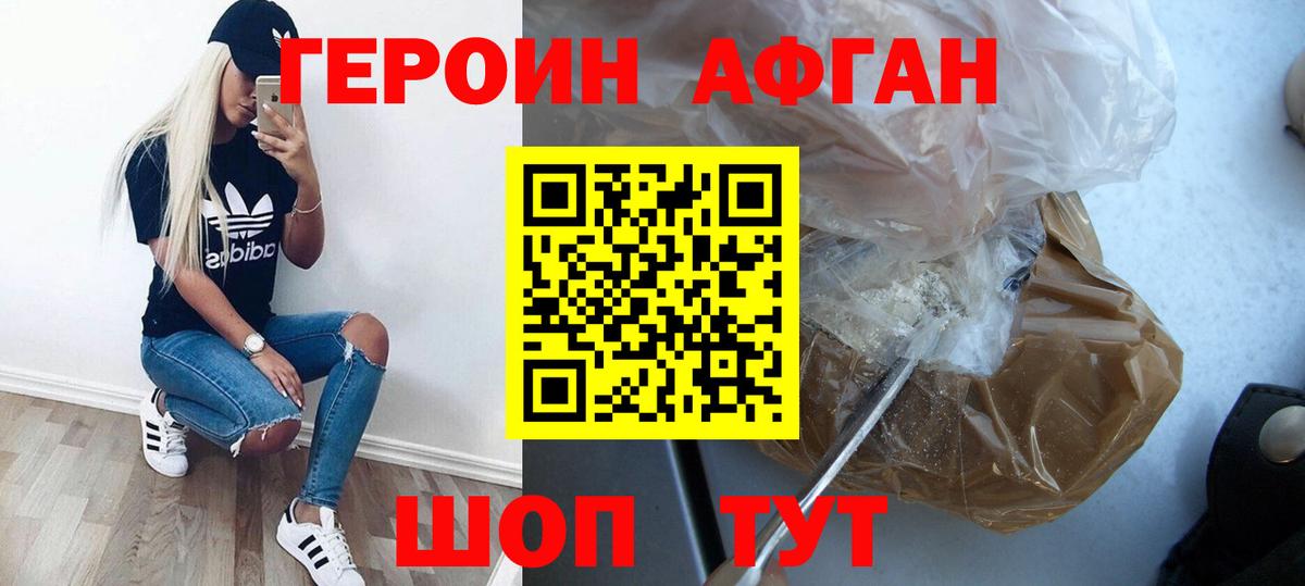 Героин белый  Вход с VPN  Кудымкар 