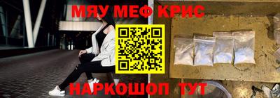 мефедрон мука Кинель