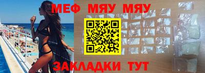 мефедрон мука Кинель
