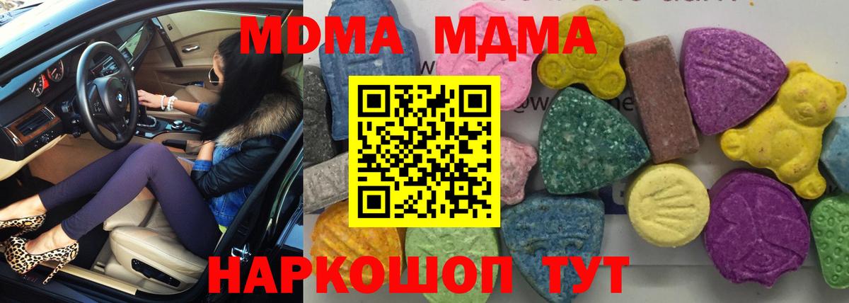 МДМА  MDMA Molly  Вход с VPN  Кудымкар 