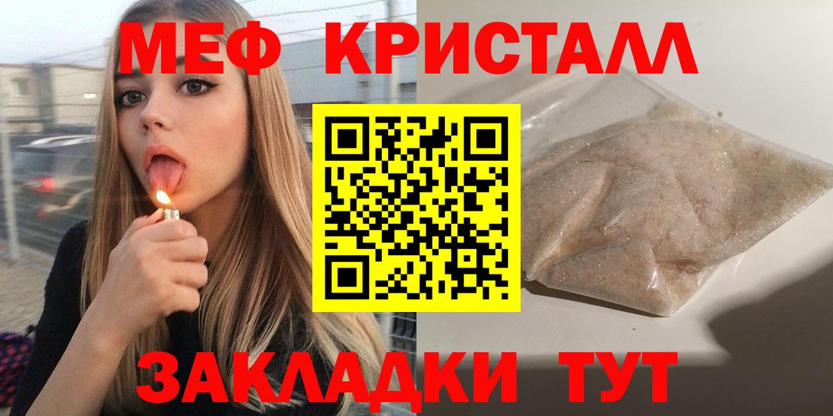 Кудымкар  МЯУ-МЯУ 4 MMC  Мефедрон  Вход с VPN  купить   Мефедрон VHQ 