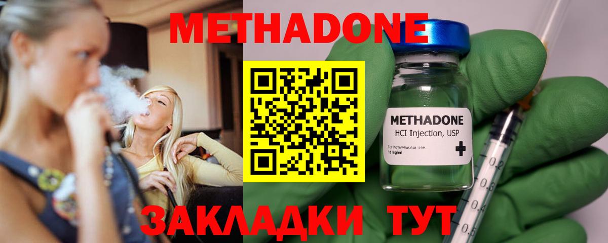 МЕТАДОН мёд  Вход с VPN  МЕТАДОН белоснежный  Кудымкар 