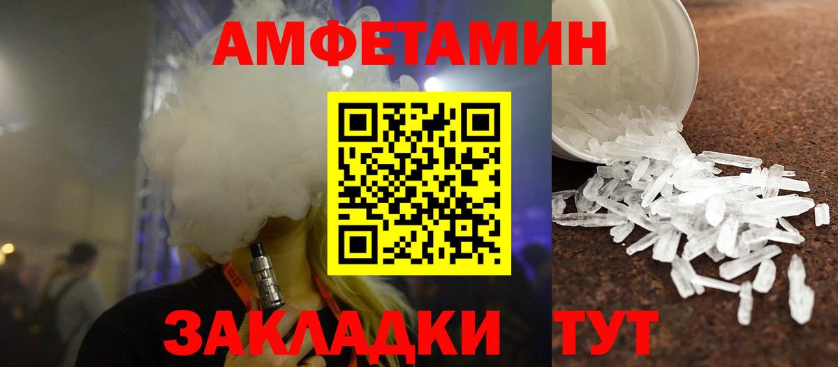 МЕТАМФЕТАМИН мет Кудымкар