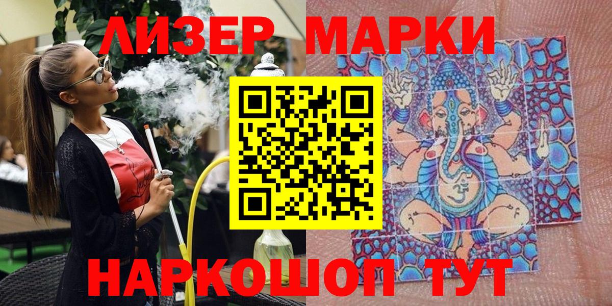 Марки 25I-NBOMe 1,5мг  Вход с VPN  Кудымкар  Марки 25I-NBOMe  Марки 25I-NBOMe 1,5мг 